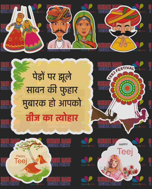 Teej Hamper Cutouts /Tags